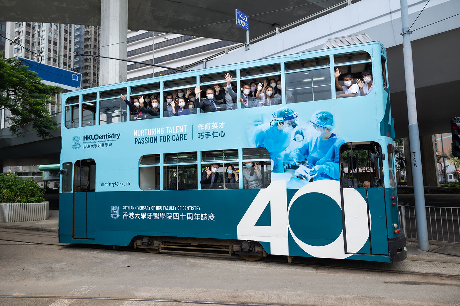 HKU Dentistry tram