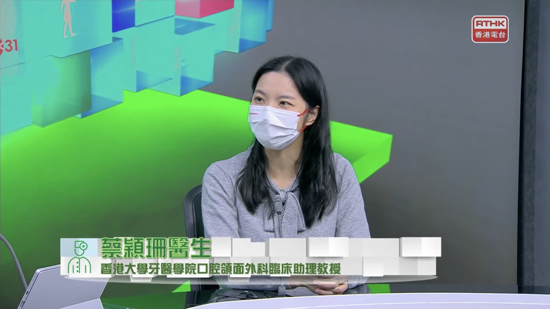 RTHK 31【精靈一點】: 香港大學牙醫學院四十周年系列- 口腔癌病人顎骨3D重建 video