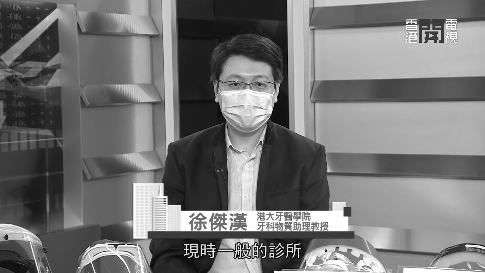 Open TV 【八時恭候】：睇牙都要防疫抗護？ 齊齊了解箍牙新科技！ video