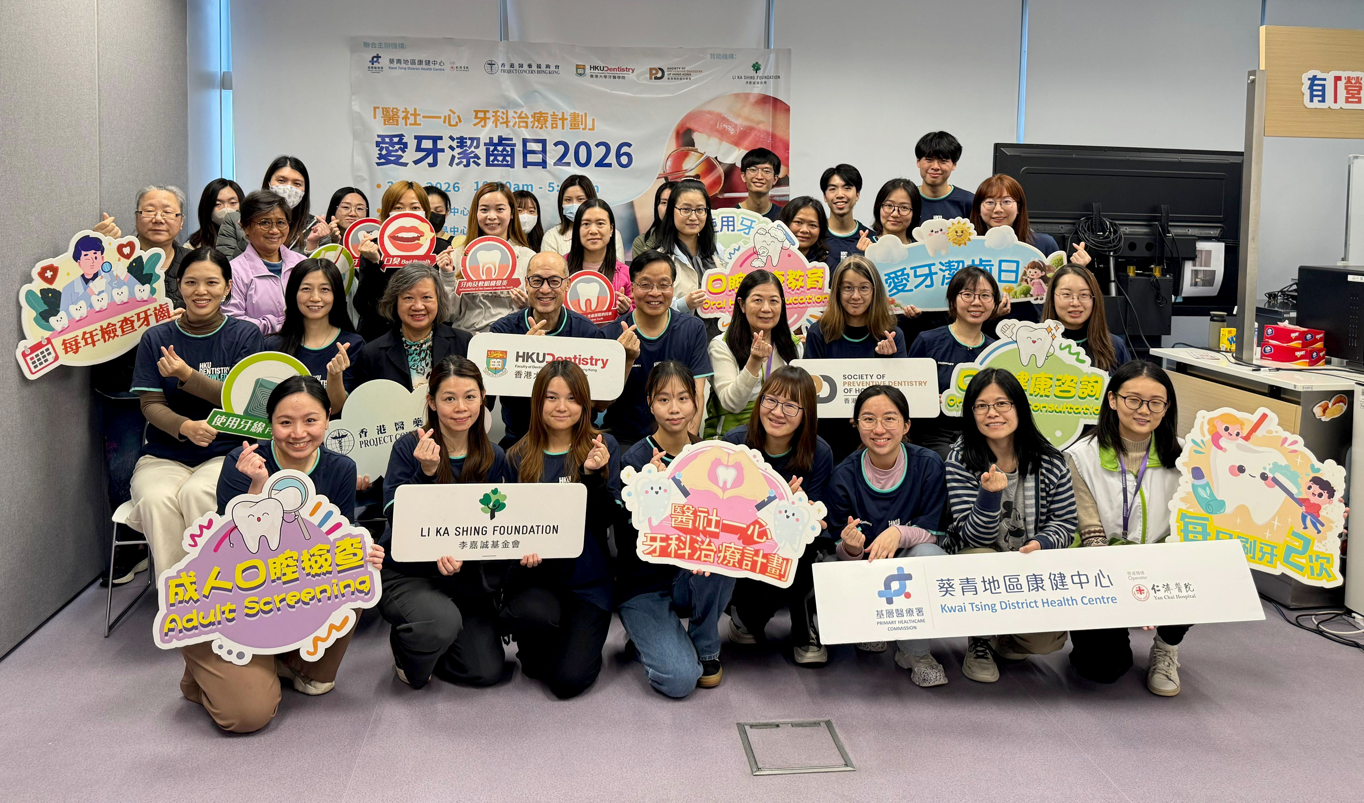 HKU Faculty of Dentistry