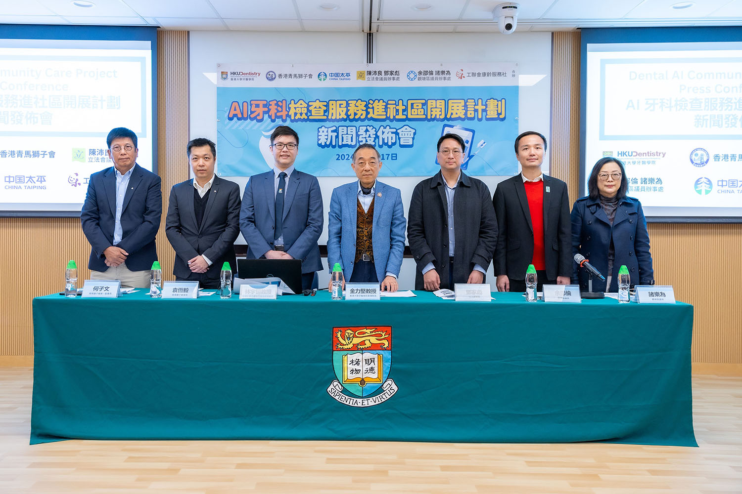 HKU Faculty of Dentistry
