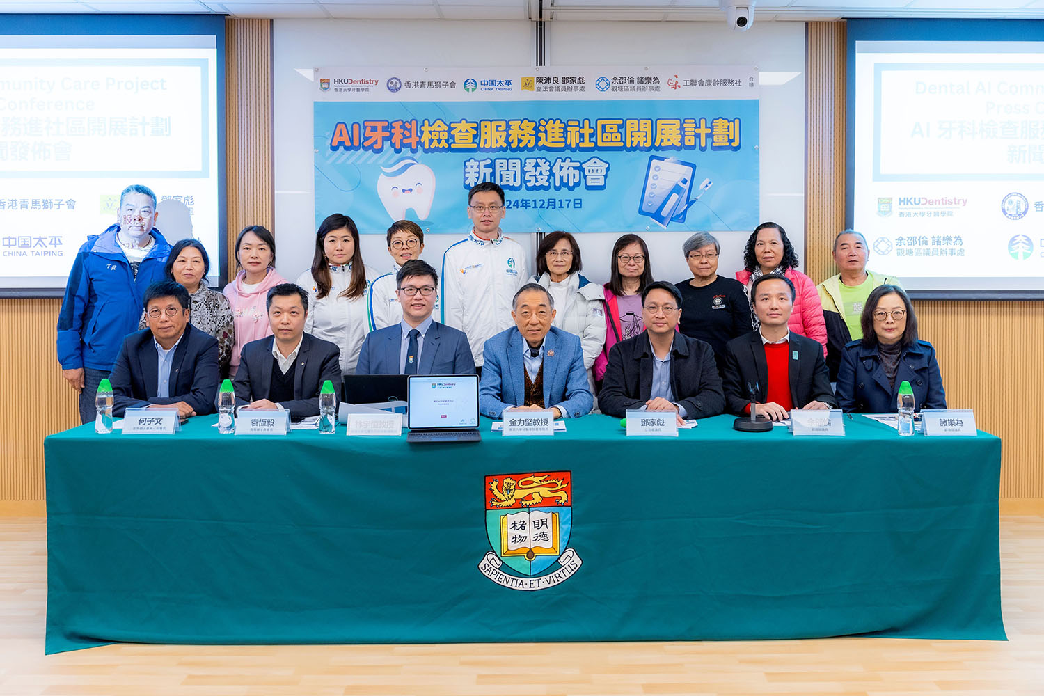 HKU Faculty of Dentistry