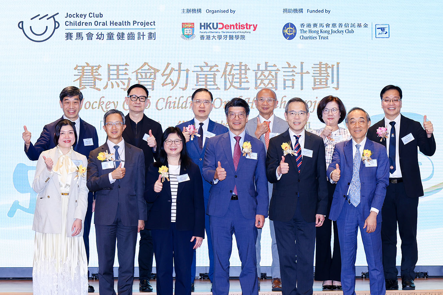HKU Faculty of Dentistry, Jockey Club Children Oral Health Project Milestone Celebration Ceremony