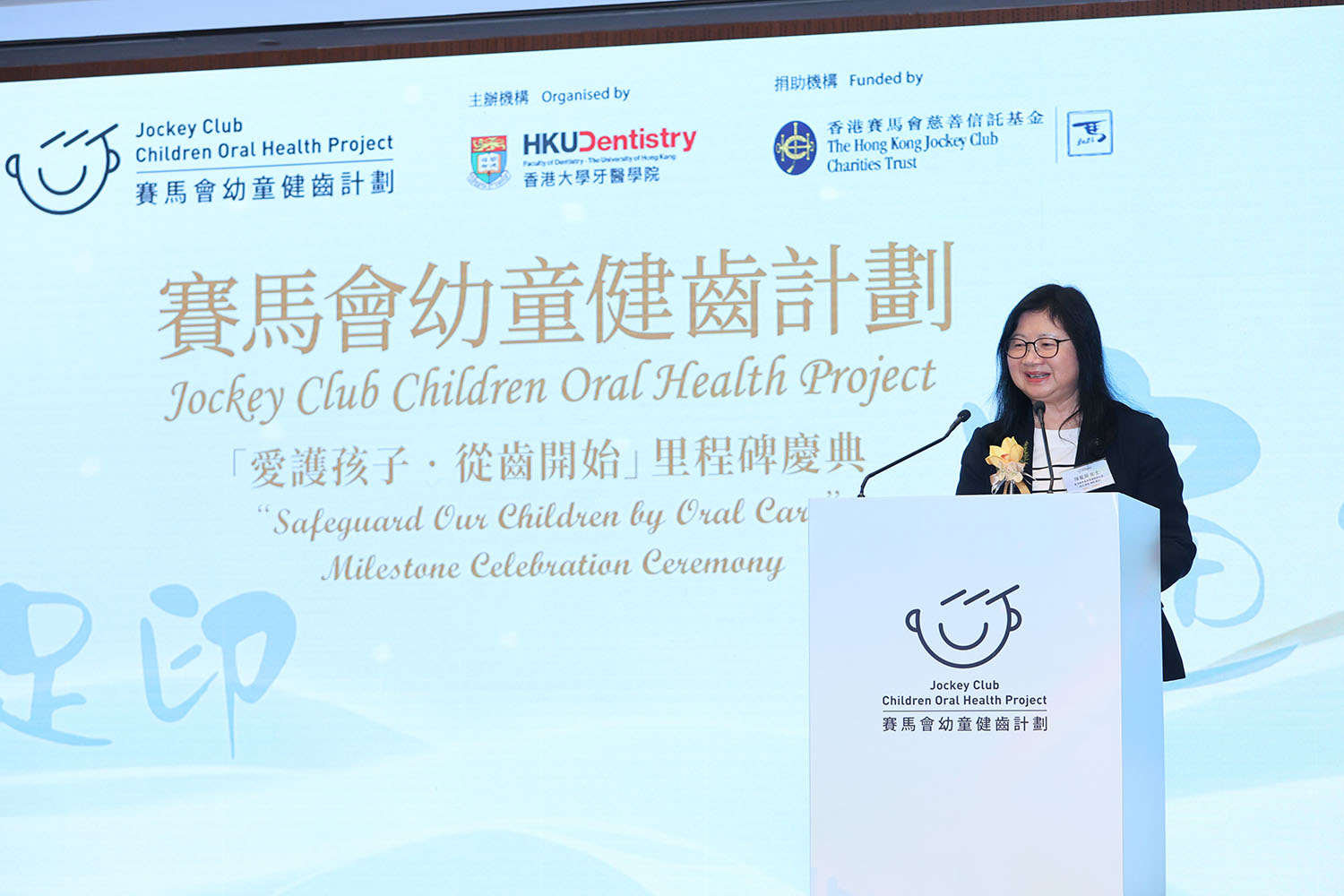 HKU Faculty of Dentistry, Jockey Club Children Oral Health Project Milestone Celebration Ceremony