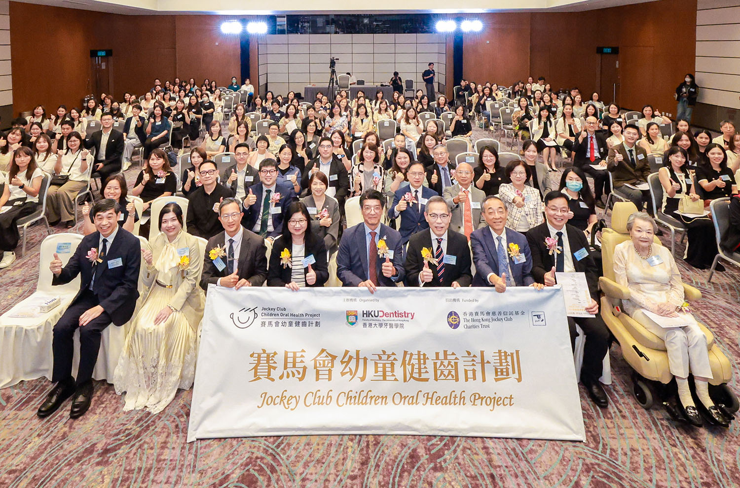HKU Faculty of Dentistry, Jockey Club Children Oral Health Project Milestone Celebration Ceremony