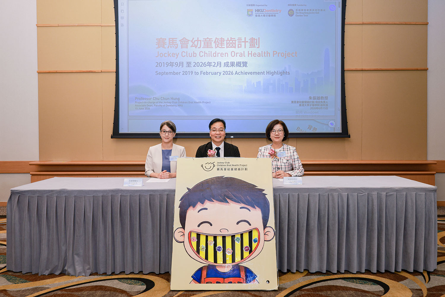 HKU Faculty of Dentistry, Jockey Club Children Oral Health Project Milestone Celebration Ceremony