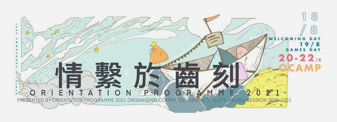 HKU Faculty of Dentistry