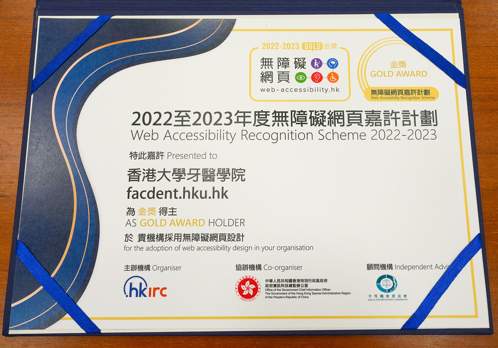 Web Accessibility Recognition Scheme