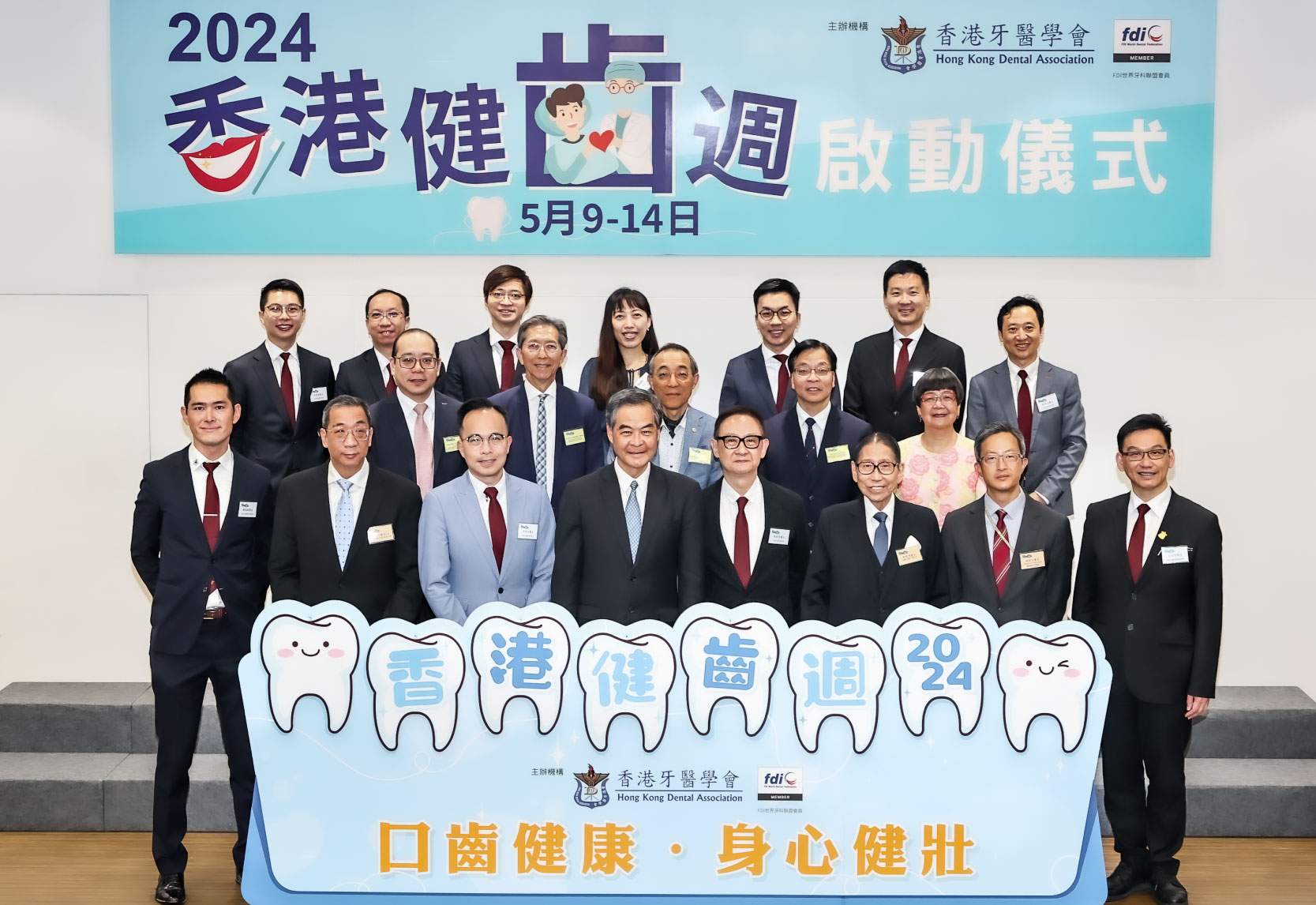 HKDA Oral Health Week 2024
