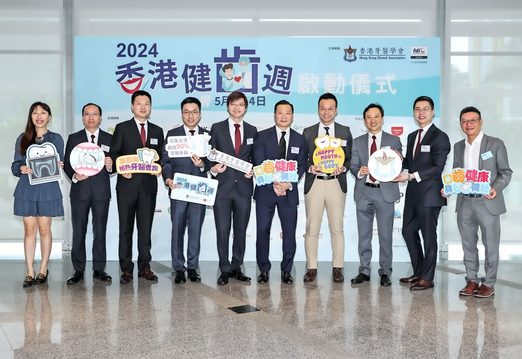 HKDA Oral Health Week 2024