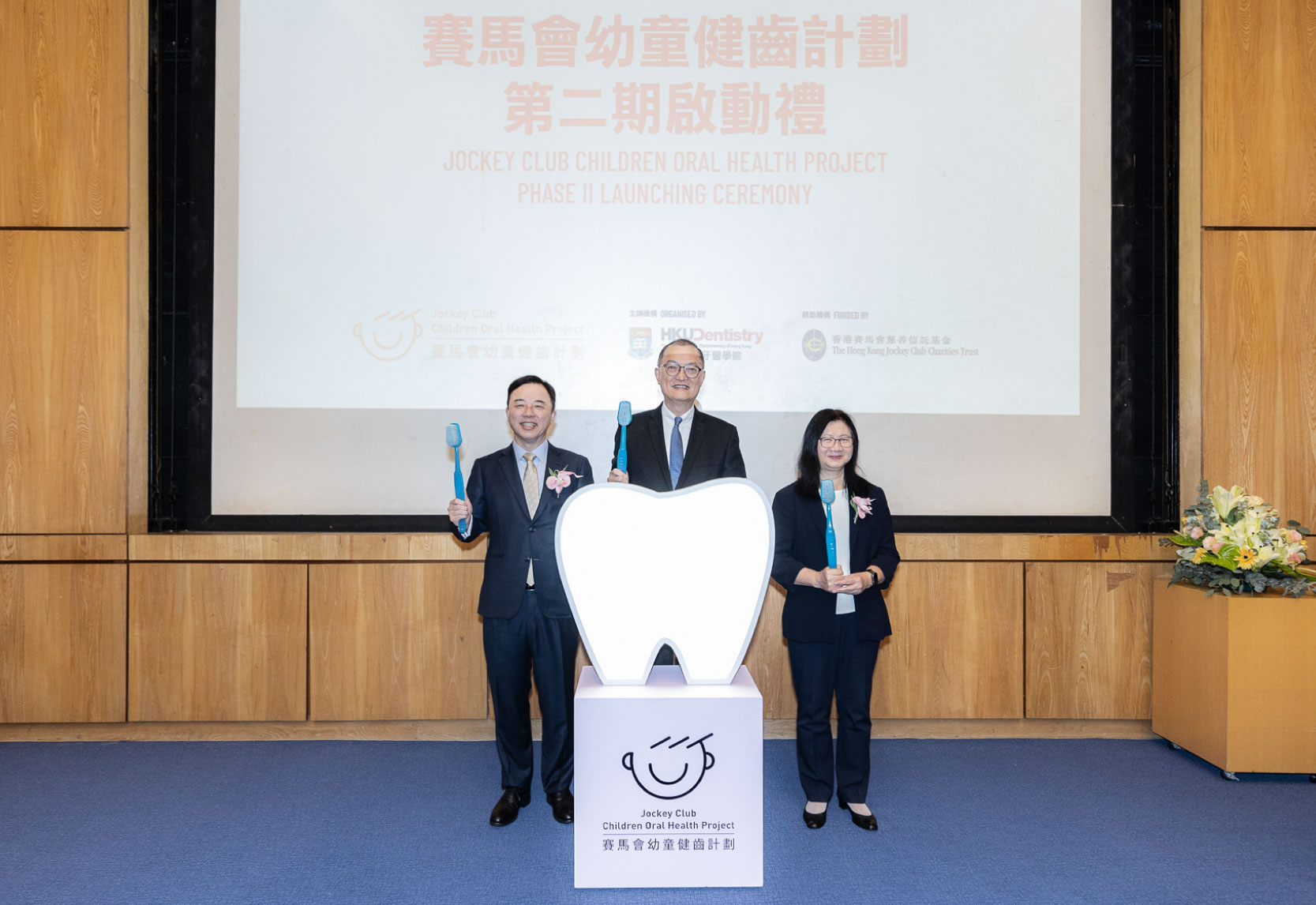 Jockey Club Children Oral Health Project: Phase Two Launch