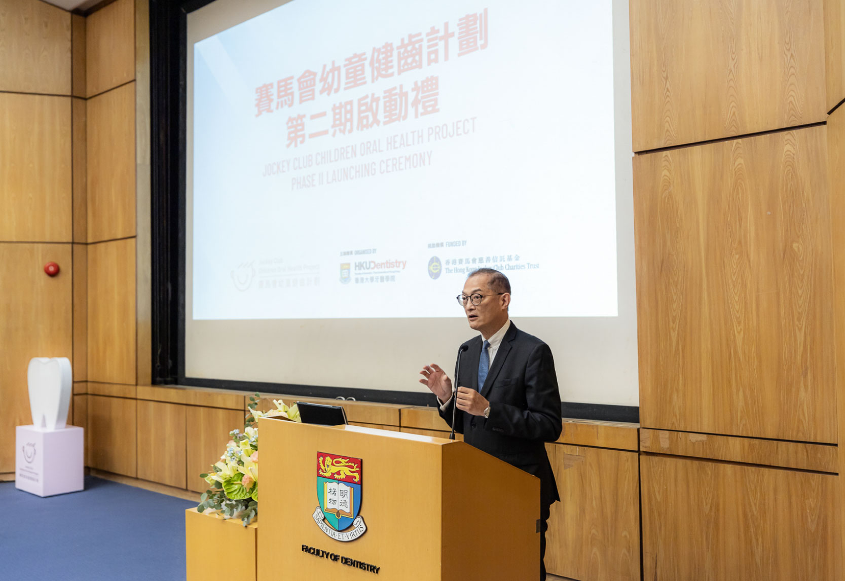 Jockey Club Children Oral Health Project: Phase Two Launch