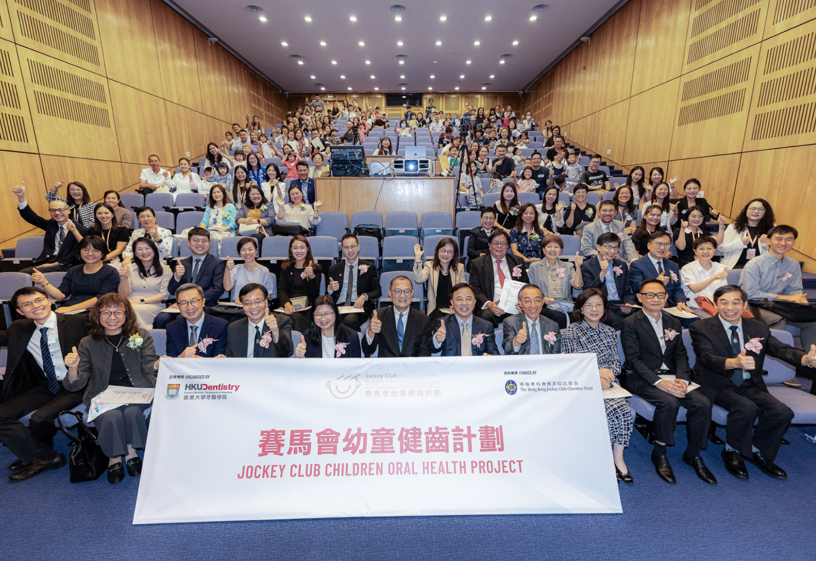 Jockey Club Children Oral Health Project: Phase Two Launch